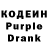 Кодеин Purple Drank lena gacha