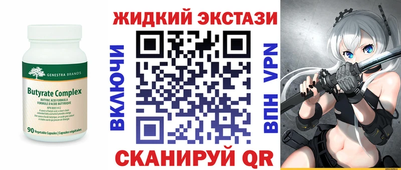 Бутират GHB  даркнет сайт  darknet клад  Воронеж 