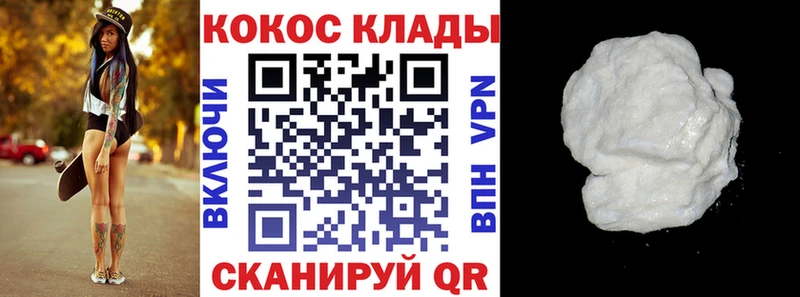 Кокаин Перу  Воронеж 