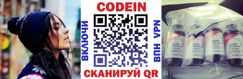 Codein Purple Drank  Воронеж 