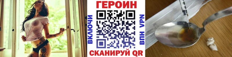 ГЕРОИН белый Воронеж