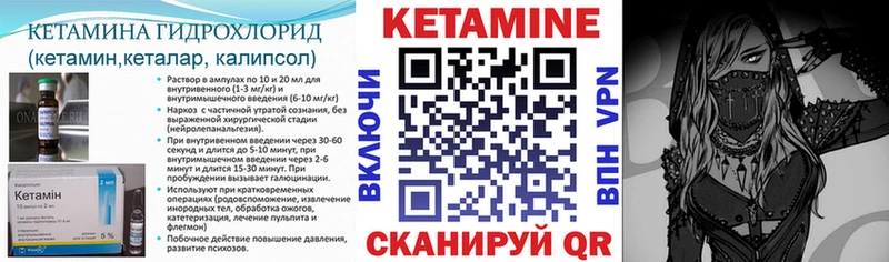 как найти закладки  Воронеж  нарко площадка телеграм  КЕТАМИН VHQ 