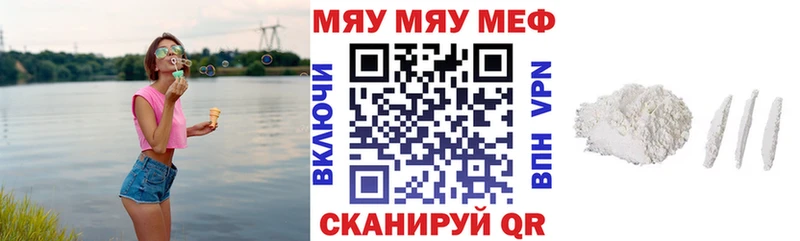 KRAKEN маркетплейс Воронеж МЕФ мяу мяу