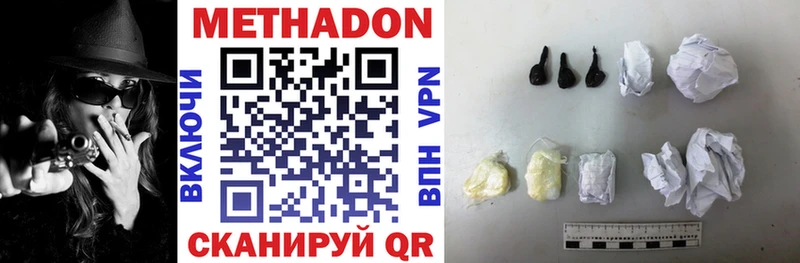 МЕТАДОН кристалл  Воронеж 